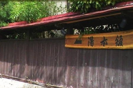 Yumotokan Hotel Minakami Eksteriør billede